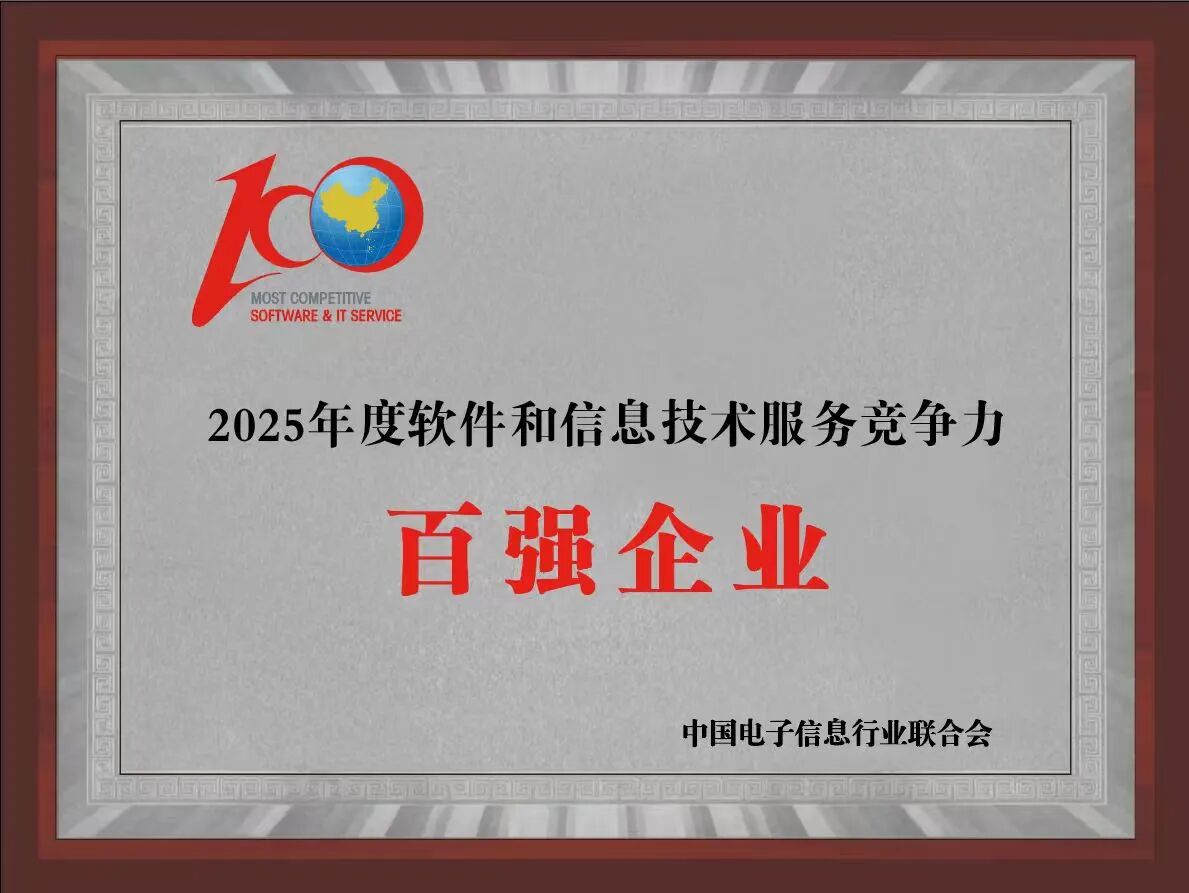 第二十七屆軟博會隆重啟幕 中建材信息再獲“軟件和信息技術服務競爭力百強企業(yè)”稱號